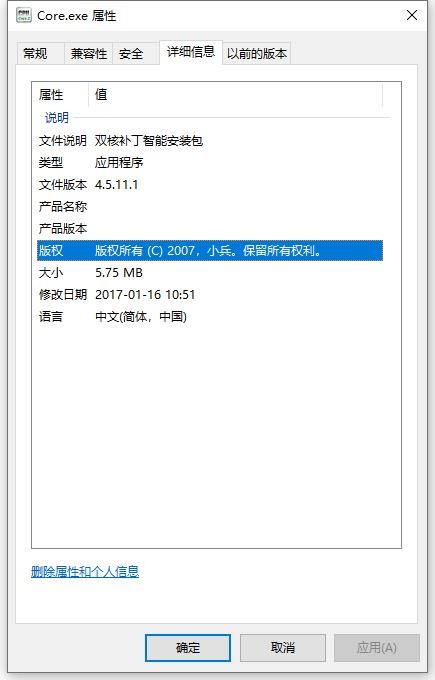 CPU双核补丁智能安装包 官方版 0