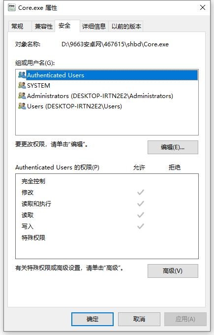 CPU双核补丁智能安装包 官方版 2