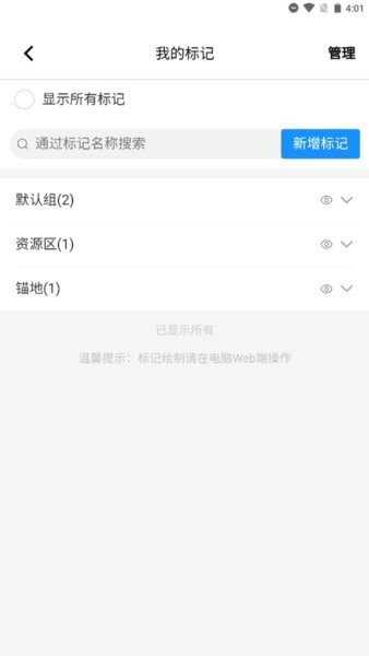 掌上轮司最新版本 v1.1.0 安卓版 1