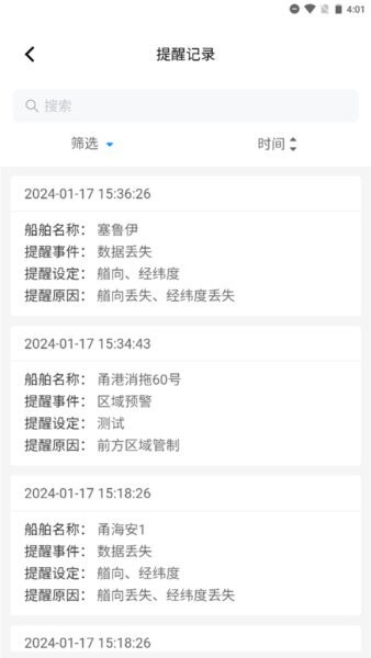 掌上轮司最新版本 v1.1.0 安卓版 2