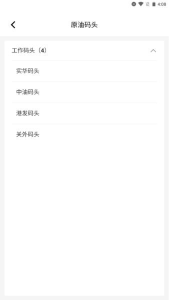 掌上轮司最新版本 v1.1.0 安卓版 3