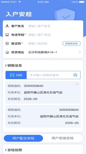 一点淘气配送服务平台 v1.1.89 安卓版 2