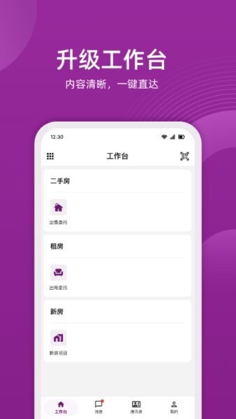 小牛云经纪最新版 v2.0.45 安卓版 0