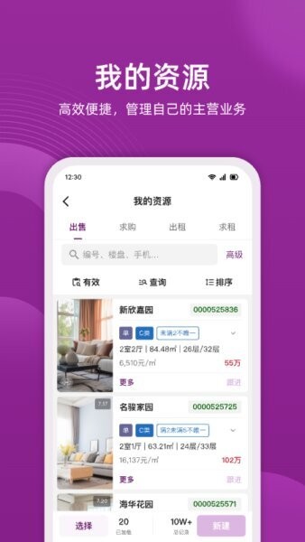 小牛云经纪最新版 v2.0.45 安卓版 1