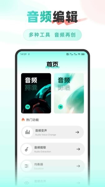 音效精灵app v1.0.4 安卓版 0