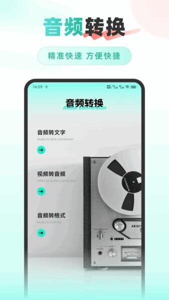 音效精灵app v1.0.4 安卓版 2