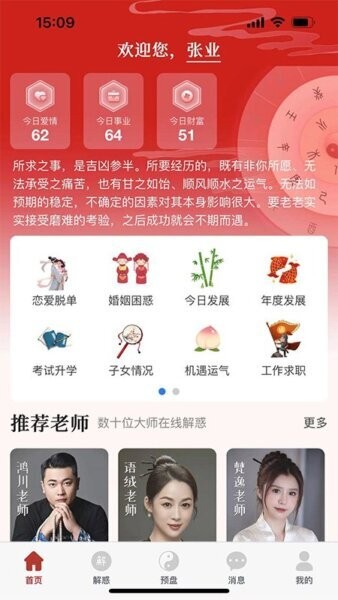 预言迦奇门排盘app v1.0 安卓版 0