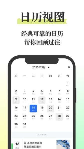五彩日记app v26.17.40 安卓版 1