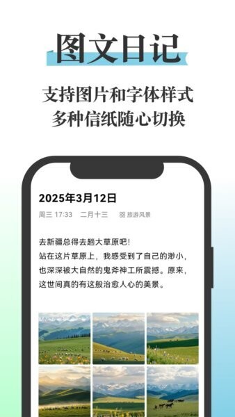 五彩日记app v26.17.40 安卓版 2