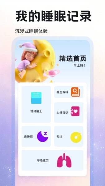 达咩fm广播剧 v1.3 安卓版 0