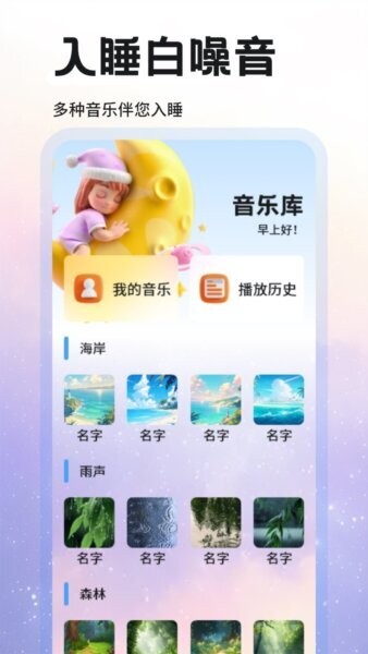 达咩fm广播剧 v1.3 安卓版 1
