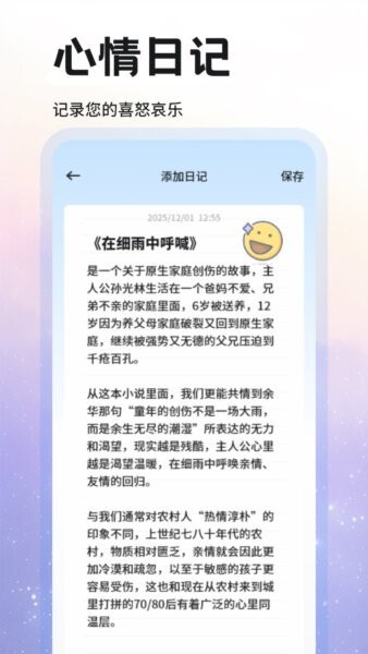 达咩fm广播剧 v1.3 安卓版 3