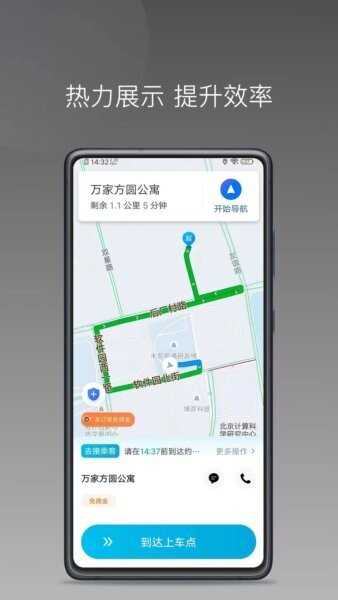 云鸟出行司机端app(改名好久来出行司机端) v1.26.7 安卓版 1