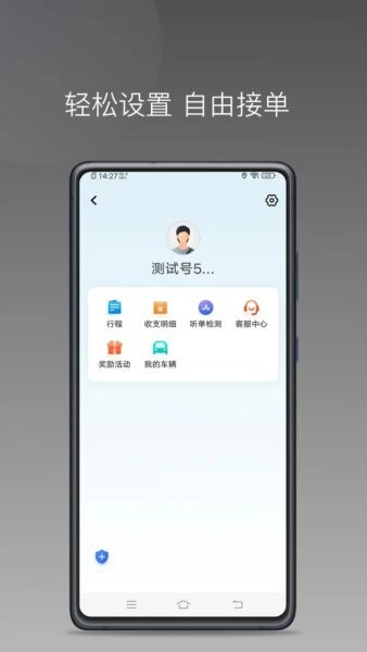 云鸟出行司机端app(改名好久来出行司机端) v1.26.7 安卓版 2