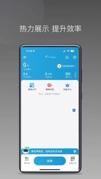 云鸟出行司机端app(改名好久来出行司机端) v1.26.7 安卓版 3
