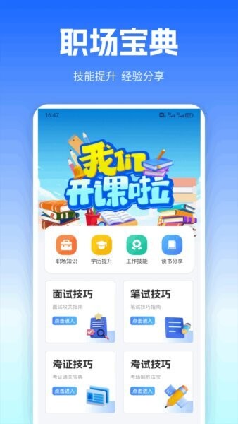 职圈Hub软件 v1.0.8 安卓版 0