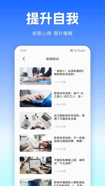 职圈Hub软件 v1.0.8 安卓版 1