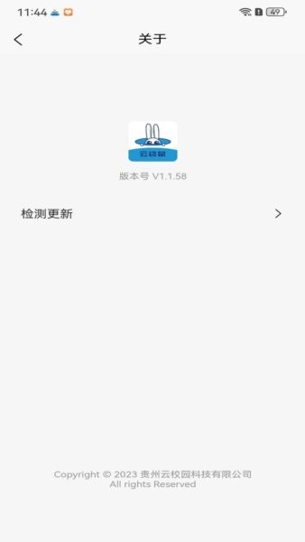 云袋鼠配送端 v1.2.69 安卓版 2