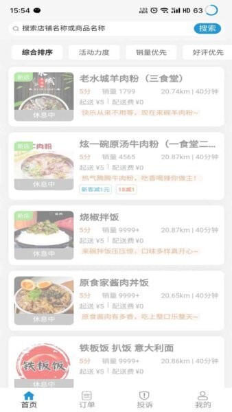 云袋鼠配送端 v1.2.69 安卓版 3