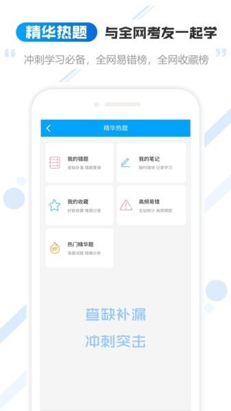 云考职宝最新版 v3.1.7 安卓版 3