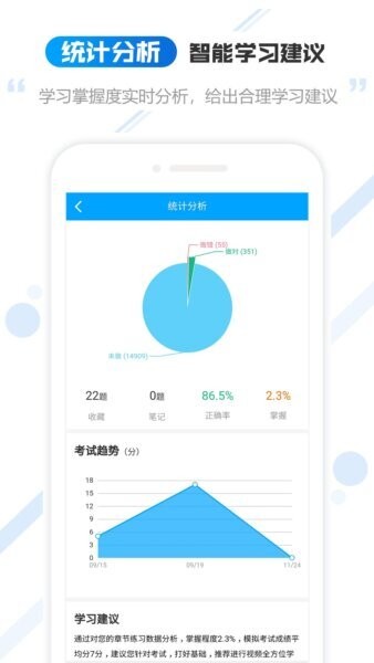 云考职宝最新版 v3.1.7 安卓版 4