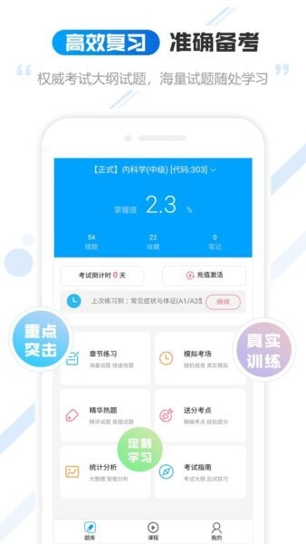 云考职宝最新版 v3.1.7 安卓版 0