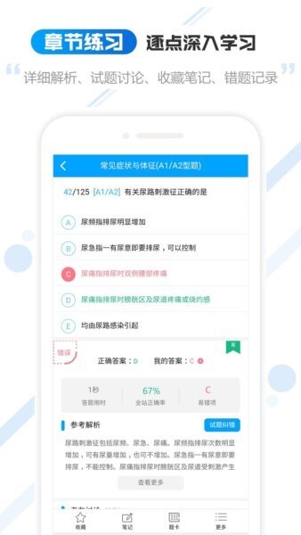 云考职宝最新版 v3.1.7 安卓版 1