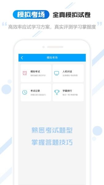 云考职宝最新版 v3.1.7 安卓版 2