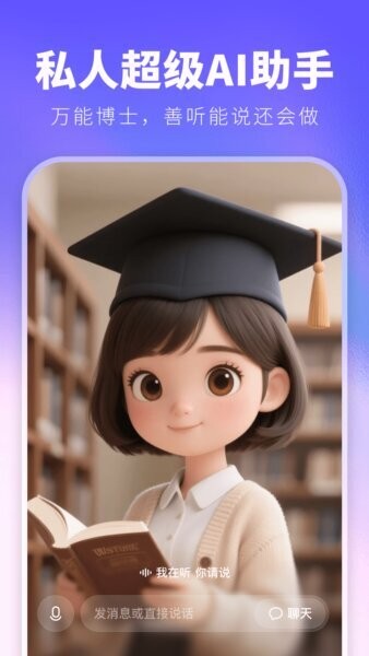 京东joyai v2.1.2 安卓版 0
