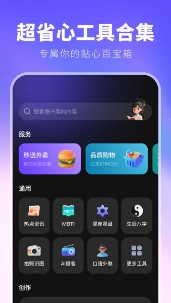 京东joyai v2.1.2 安卓版 1