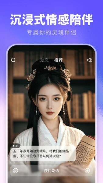京东joyai v2.1.2 安卓版 3