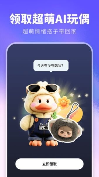 JoyAI JoyAI下载