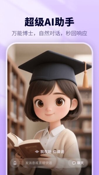京东东东AI聊天软件 v2.0.16 安卓版 0