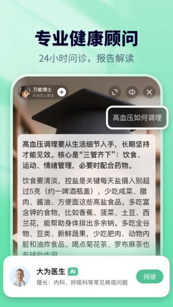 京东东东AI聊天软件 v2.0.16 安卓版 1
