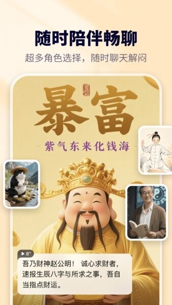 京东东东AI聊天软件 东东AI聊天软件