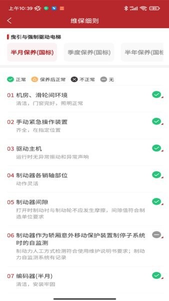 太行启翼最新版本 v2.3.9 安卓版 1