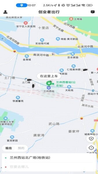 创业者出行最新版 v5.50.5.0003 安卓版 1