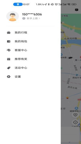 创业者出行最新版 v5.50.5.0003 安卓版 2