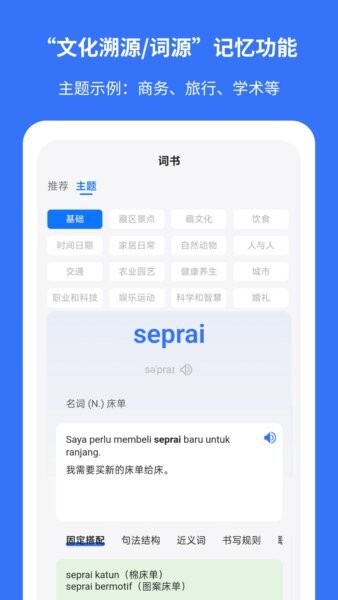 准单词王app v1.9.7 安卓版 1