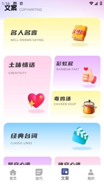 直播工具箱 直播工具箱手机版