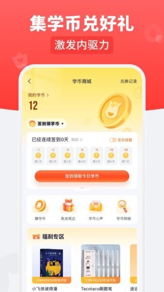 高途乐学app 高途乐学下载