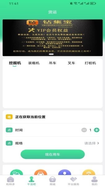 钻集宝最新版 v1.0.24 安卓版 0
