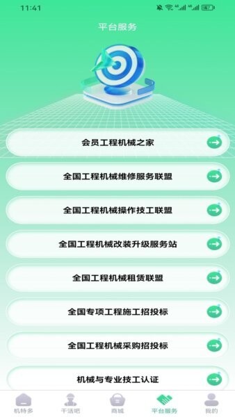 钻集宝最新版 v1.0.24 安卓版 2