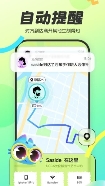 盯盯猫监控摄像头app v1.0.1 安卓版 0