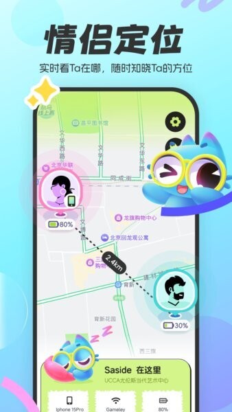 盯盯猫监控摄像头app v1.0.1 安卓版 1