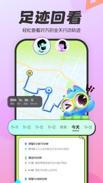 盯盯猫监控摄像头app v1.0.1 安卓版 2