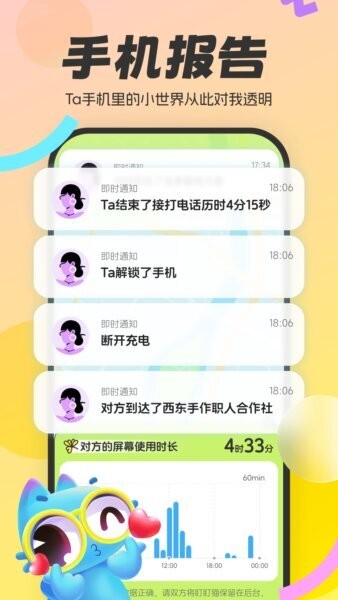 盯盯猫软件 盯盯猫下载