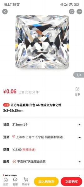 宝石云手机版 v2.7.4 安卓版 2