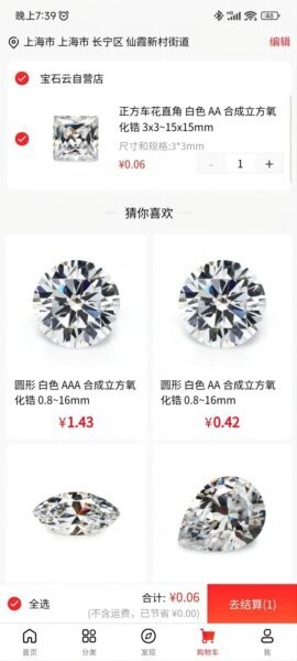 宝石云手机版 宝石云