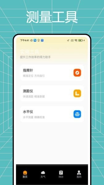 吉祥罗盘正版 v1.0.0 安卓版 0